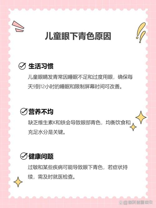 定安代怀生殖:宝宝下眼袋发青的原因